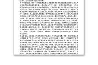 在全縣教育系統(tǒng)全面從嚴(yán)治黨工作會(huì)議上的講話