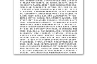 主題教育民主生活會發言材料15篇