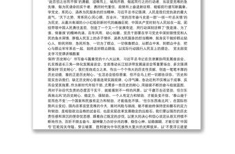 黨支部黨史學習黨課講稿教案