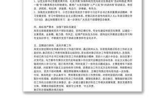 意識(shí)形態(tài)領(lǐng)域整改情況報(bào)告最新