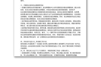 八一建軍節慰問工作總結|建軍節活動工作總結9篇