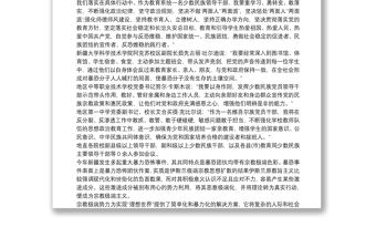 去極端化發聲亮劍表態發言稿3篇