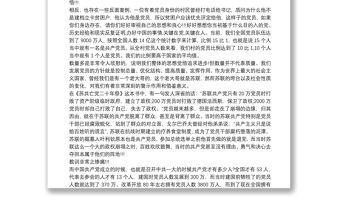 鄉(xiāng)鎮(zhèn)農(nóng)村基層黨員培訓(xùn)黨課講稿