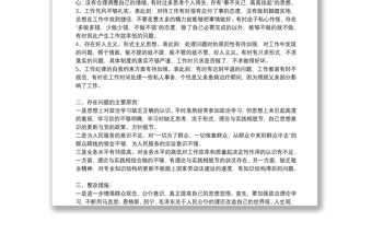 整改報(bào)告 整改報(bào)告模板