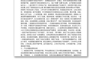 主題教育專題組織生活會(huì)檢視剖析發(fā)言材料(通用6篇)