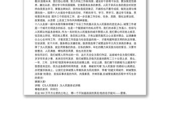 講稿：《為人民服務》:為人民服務試講稿