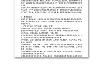 作風建設(shè)自查自糾報告及取得的效果_作風建設(shè)自查自糾報告14篇