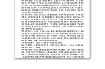 審計(jì)局黨課講稿：努力當(dāng)好新時(shí)代審計(jì)系統(tǒng)合格黨員干部