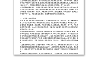 2021年意識(shí)形態(tài)工作情況總結(jié)報(bào)告3篇