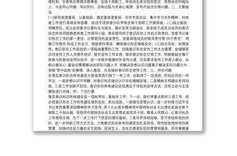 開展意識(shí)形態(tài)領(lǐng)域風(fēng)險(xiǎn)隱患排查情況報(bào)告12篇