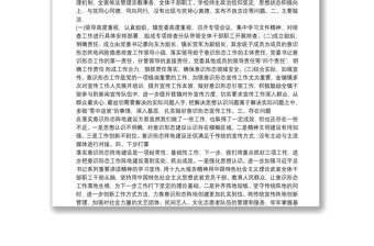 開展意識形態(tài)領(lǐng)域風(fēng)險隱患排查情況報告12篇