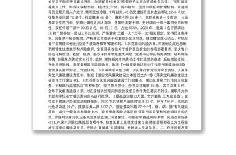 個人政治建設自評報告政治建設個人自查材料12篇