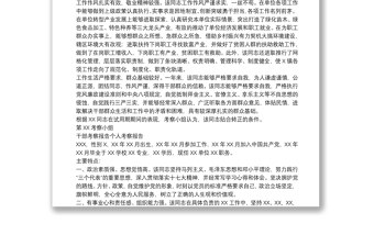干部考察報(bào)告?zhèn)€人考察報(bào)告
