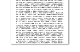 2021落實意識形態(tài)工作責(zé)任情況自查報告6篇