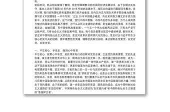 學(xué)習(xí)黨史新中國(guó)史黨課講稿和企業(yè)專題黨課講稿：黨建對(duì)公司發(fā)展助推作用