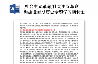2022中国共产党宣传工作简史社会主义建设全面展开时党的组织建设
