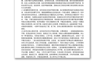 關(guān)于2021年黨史學(xué)習(xí)教育專題組織生活會(huì)個(gè)人發(fā)言材料【七篇】