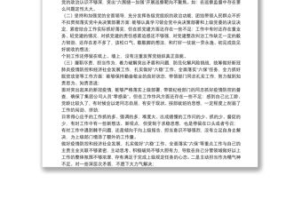 交通運(yùn)輸綜合執(zhí)法干部隊(duì)伍建設(shè) 黨課講稿3篇