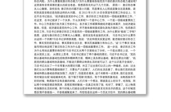 提升黨員干部意識(shí)形態(tài)能力專(zhuān)題黨課講稿范文(通用13篇)