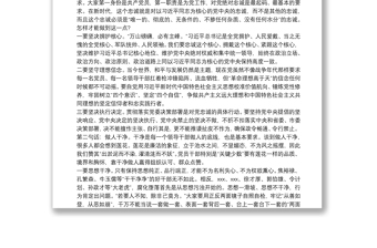 在新任領(lǐng)導(dǎo)干部任前集體談話會(huì)上的講話材料3篇