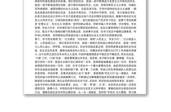 黨史學(xué)習(xí)教育宣講團宣講稿黨課講稿范文五篇