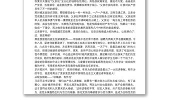 微黨課小故事講稿3篇