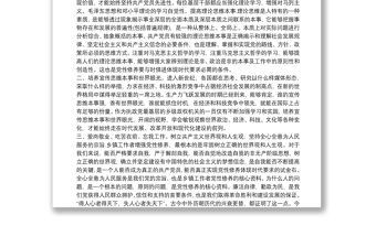 【2021年黨性分析報告】2021黨性分析報告三篇