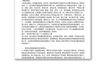 履行“一崗雙責(zé)”情況匯報(bào) 個(gè)人總結(jié)報(bào)告3篇