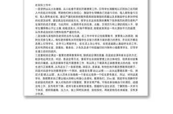 申報小學高級教師工作總結:申報小學高級教師述職報告