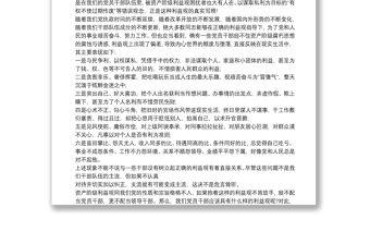 黨支部書記講廉潔黨課講稿三篇