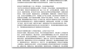 黨史學(xué)習(xí)教育宣講團(tuán)宣講稿黨課講稿三篇