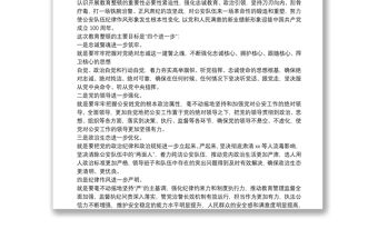 強(qiáng)化政治建警筑牢政治忠誠(chéng)研討發(fā)言9篇