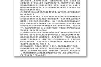 2021年加強(qiáng)和改進(jìn)民族工作|關(guān)于2021加強(qiáng)和改進(jìn)民族工作的自查報(bào)告三篇