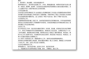 2021年縣人大常委會(huì)副主任述學(xué)述職述廉述法報(bào)告