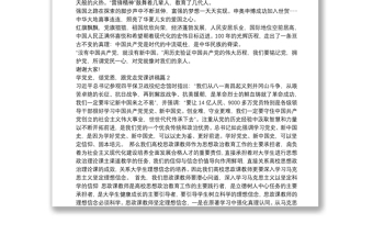 學(xué)黨史，頌黨恩，跟黨走黨課講稿范文(通用10篇)