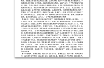 小學(xué)生講紅色故事簡短小故事