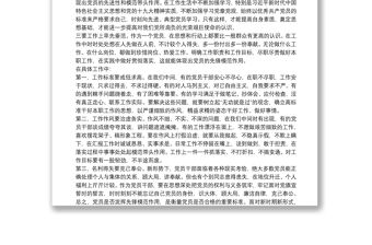 個(gè)人發(fā)揮先鋒模范作用個(gè)人總結(jié)