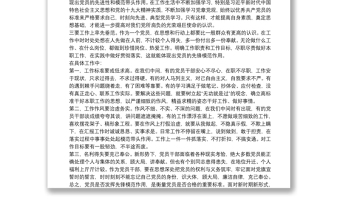 個人發(fā)揮先鋒模范作用個人總結