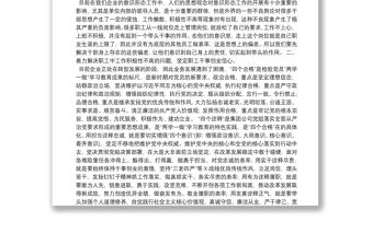 國有企業黨課講稿：做好意識引領，共創輝煌業績3篇