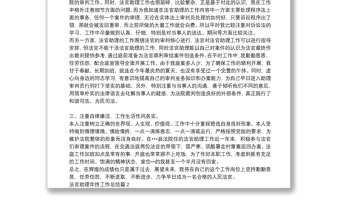 法官助理年終工作總結(jié)9篇
