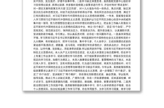 醫(yī)院副院長自查整改剖析個(gè)人對(duì)照檢查情況發(fā)言材料3篇