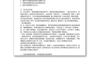 試用期公務員年度考核個人總結