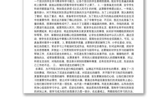 [小學語文教師教學工作總結]教師教學工作總結18篇