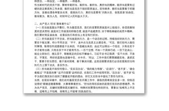 鞏固深化不忘初心、牢記使命主題教育成果專題黨課講稿19篇