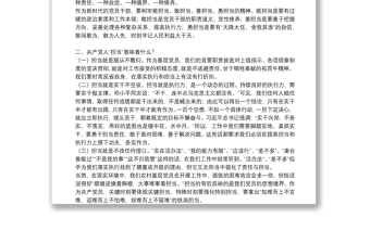 鞏固深化不忘初心、牢記使命主題教育成果專題黨課講稿19篇