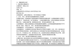 調查報告、調查報告格式、調查報告大全