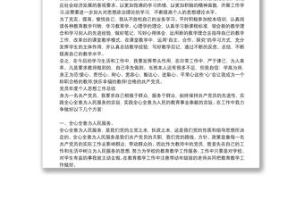 黨員年度個人思想工作總結3篇