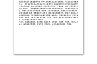 在單位黨史學(xué)習(xí)教育工作會(huì)議的表態(tài)發(fā)言