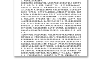 機(jī)關(guān)黨支部書記2021年抓基層黨建工作述職報告9篇