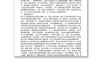 撰寫一份個人成長報告分別從自我意思 人格塑造 情緒管理等專題里選1-2個
